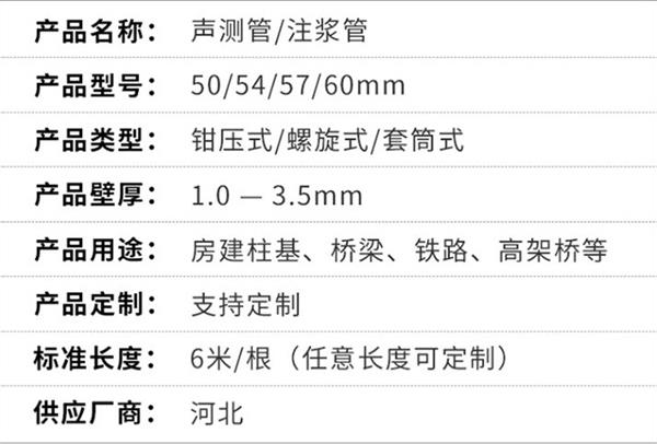 天津钳压式声测管产品特点概述